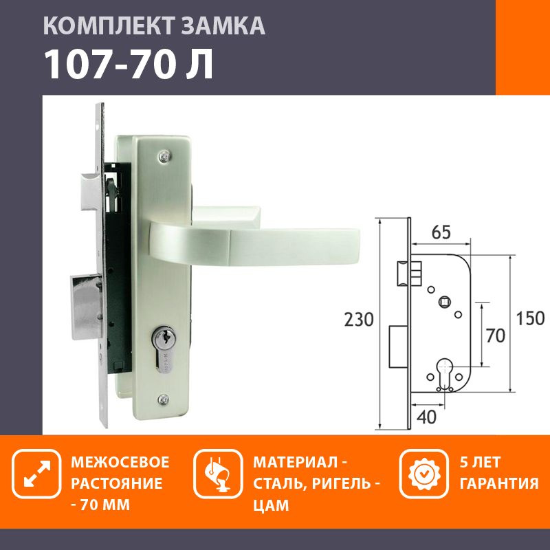 Пружина для врезного замка