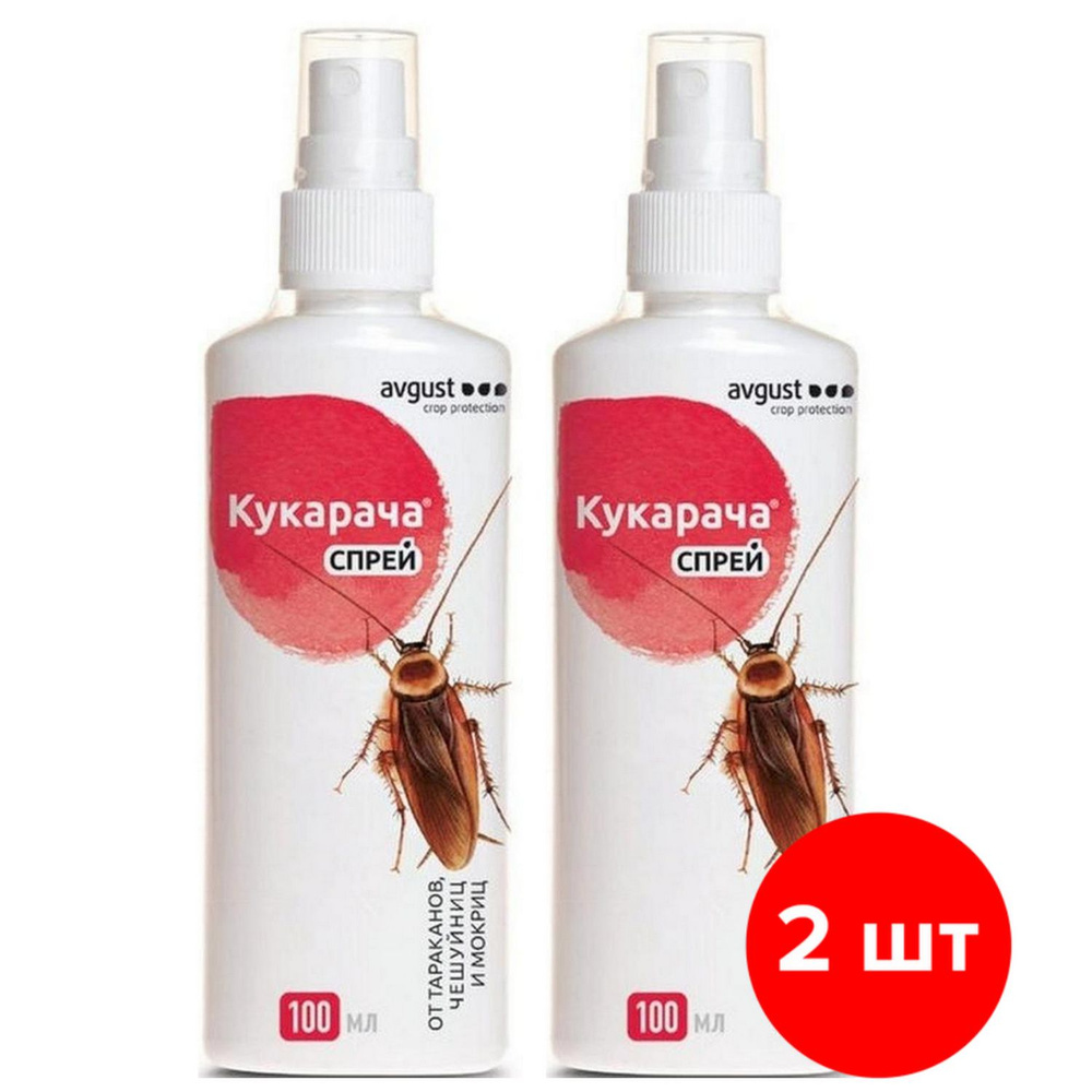 Спрей для уничтожения тараканов, чешуйниц, мокриц AVGUST Кукарача, 2шт по 100мл (200 мл)  #1