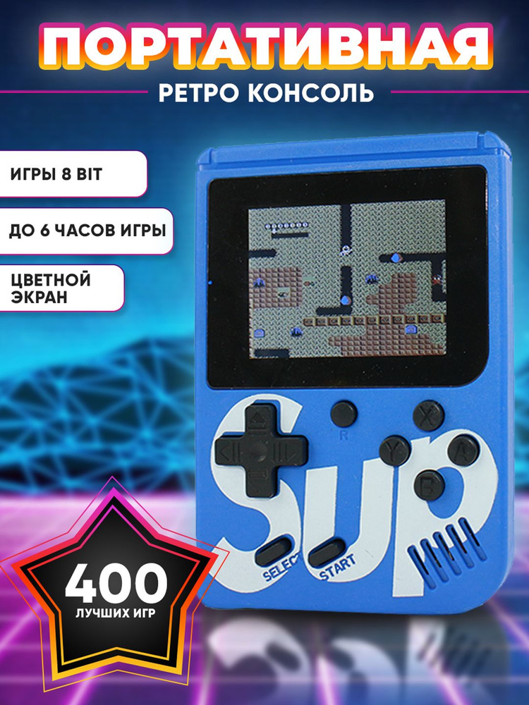 Портативная игровая приставка SUP Gamebox Plus 400 в 1, денди, игровая ...