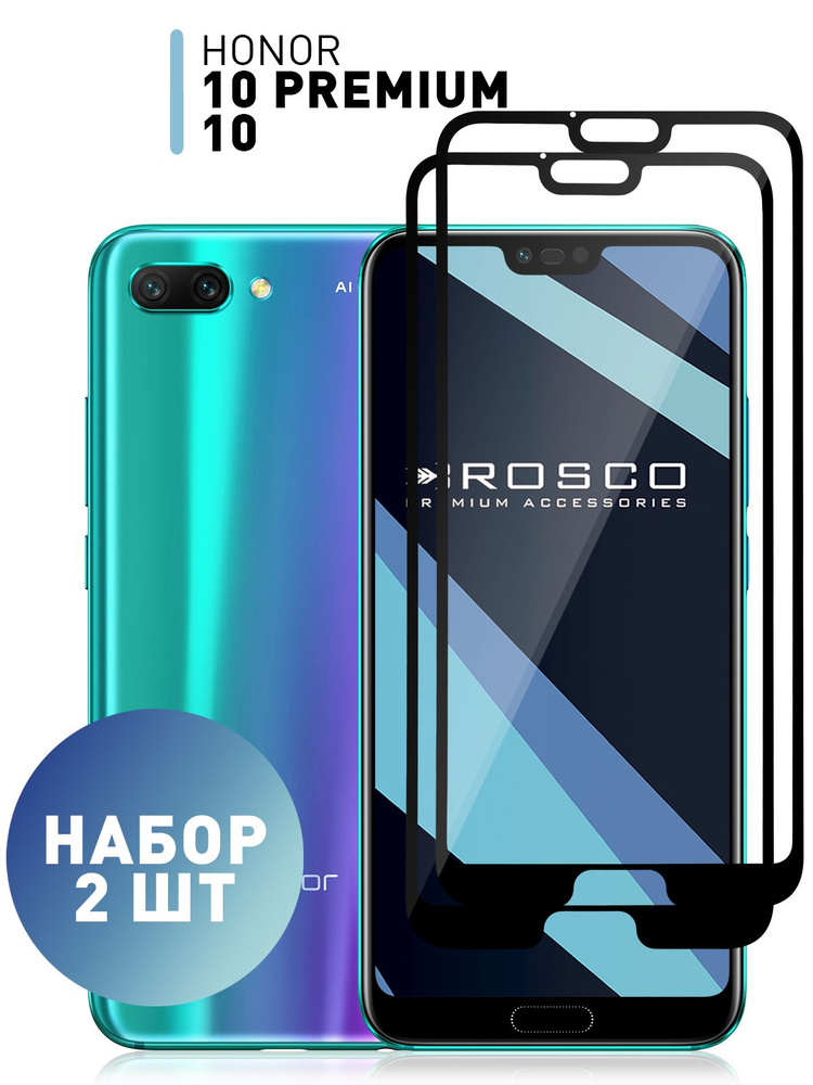 Набор стекол для Honor 10 и Honor 10 Premium (Хонор 10 и 10 Премиум) с ...