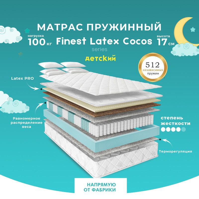 PRIME SLEEP Матрас Finest Latex Cocos, Независимые пружины, 70х140 см #1