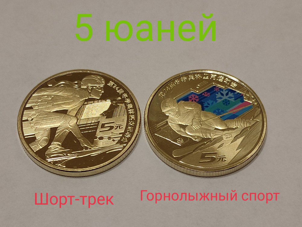 Монета #1