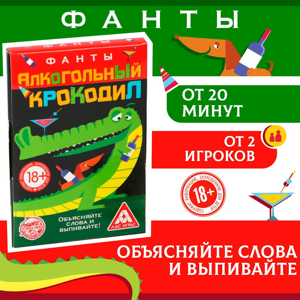 Настольная игра фанты 