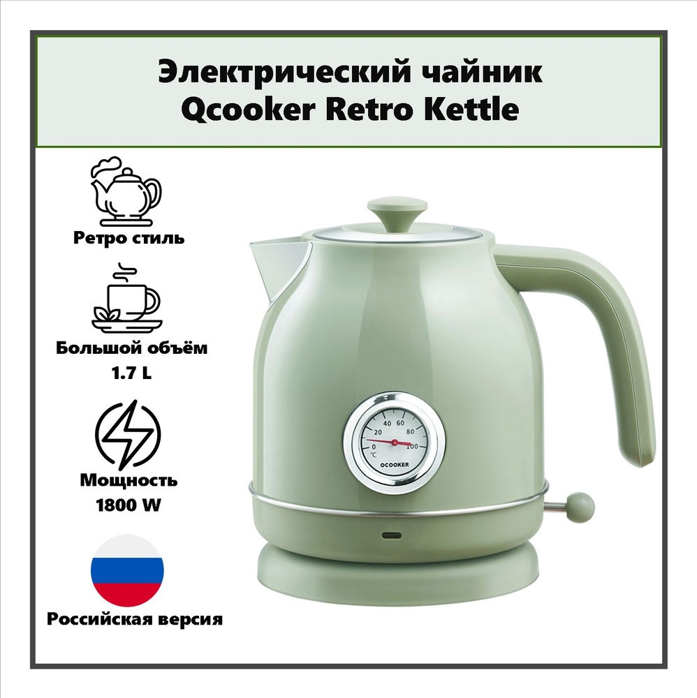 Qcooker electric kettle