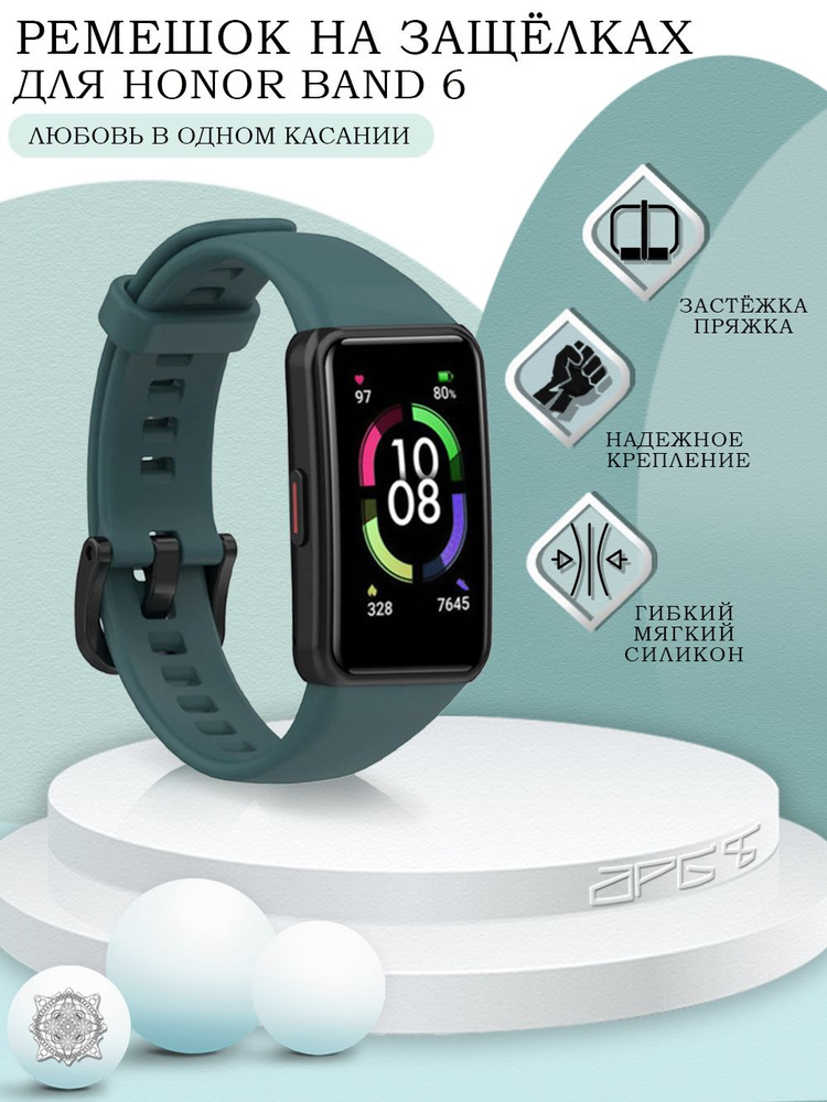 Ремешок для Honor Band 6 и Huawei Band 6, для часов Хонор Бенд 6 ...