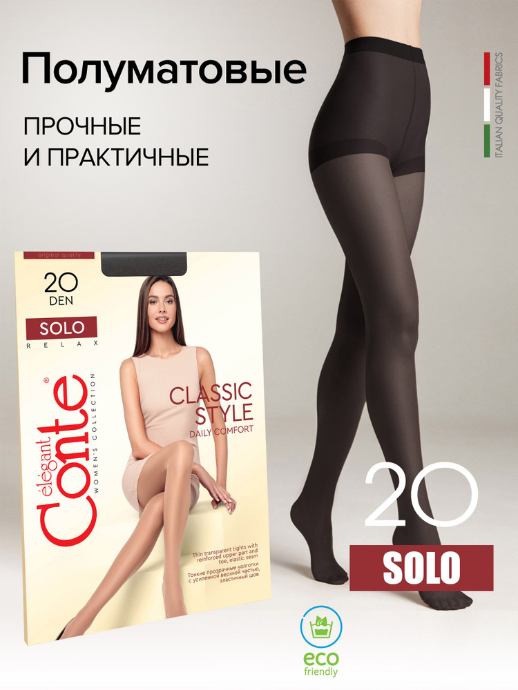 Колготки Conte nero (черный), 20 den, 1 шт - купить с доставкой по выгодным  ценам в интернет-магазине OZON (151236604)