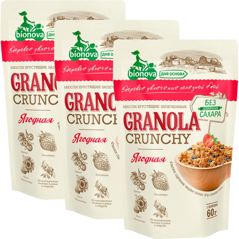 Гранола BIONOVA Мюсли Бионова Crunchy Ягодные 60 гр - 3 упаковки ...