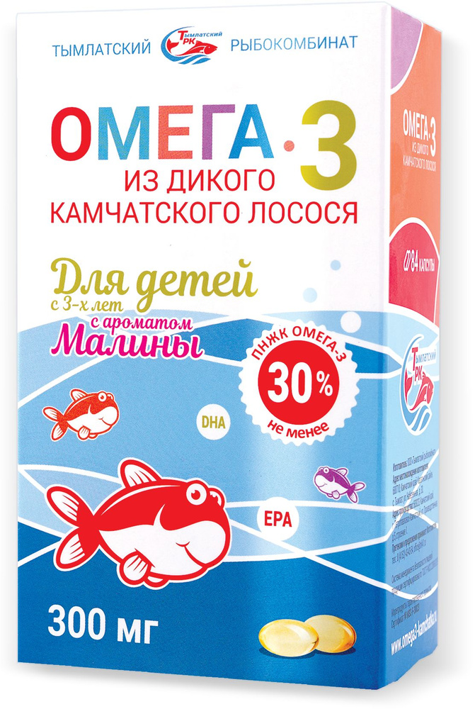 Омега-3 из дикого камчатского лосося, капсулы для детей с 3 лет (малина ...
