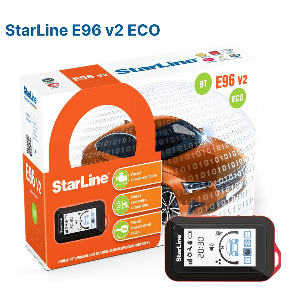 Охранно-телематический комплекс StarLine E96 v2 BT ECO