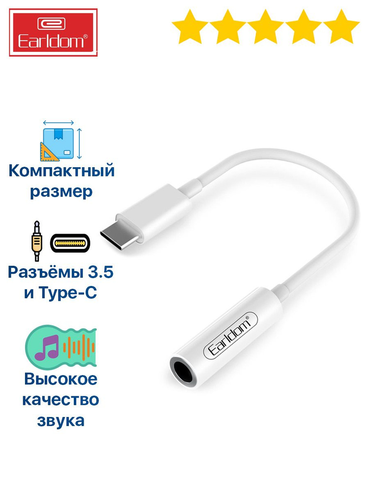 Кабель USB-C to 3.5 mm Headphone Jack Adapter (Реплика)