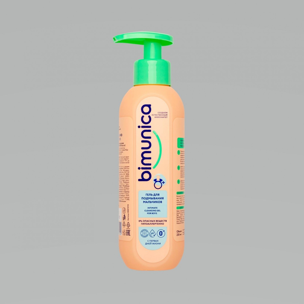 Bimunica Средство для интимной гигиены - купить с доставкой по выгодным ...