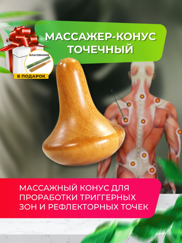 Точечный массаж для детей