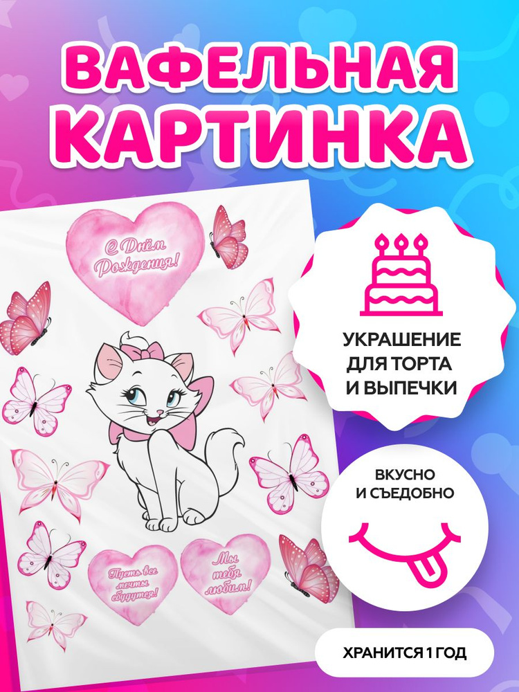 Открытки с днем кошек