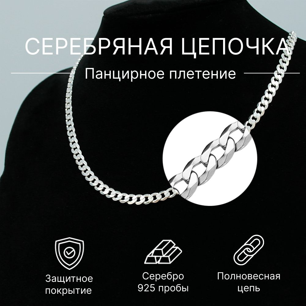 Серебряные цепи - купить в ювелирном интернет-магазине art-de-lux.ru