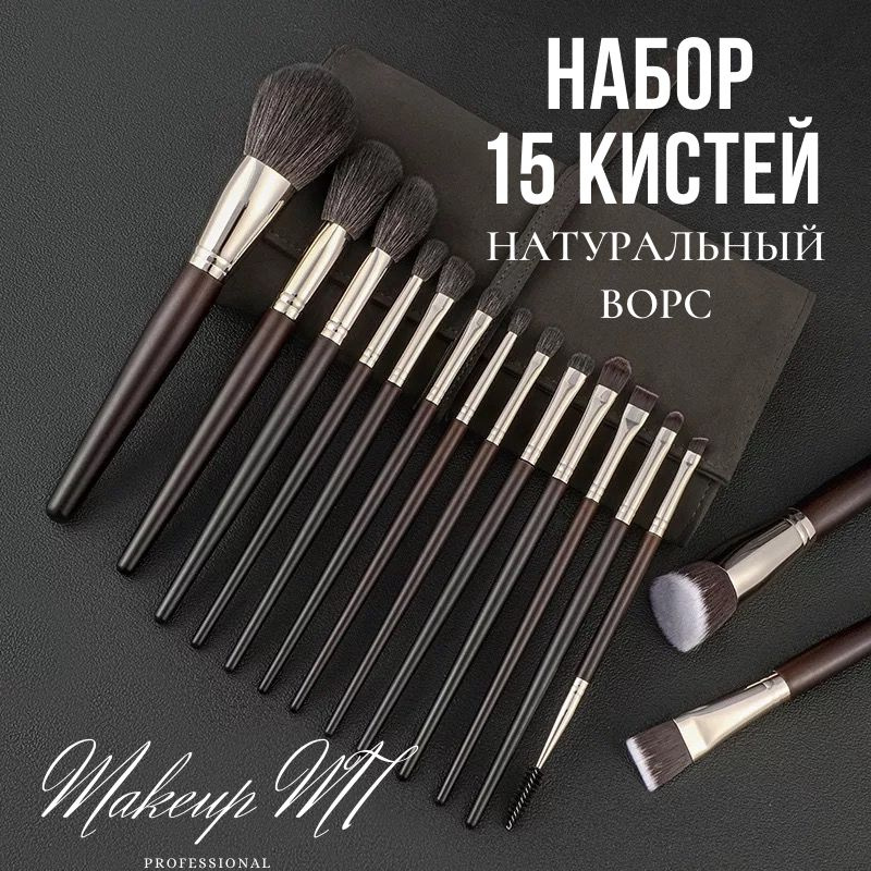 Makeup MT Набор кистей для макияжа Для бровей и ресниц #1