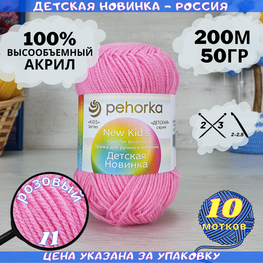 Интернет-магазин пряжи для вязания YARN21 в Чебоксарах