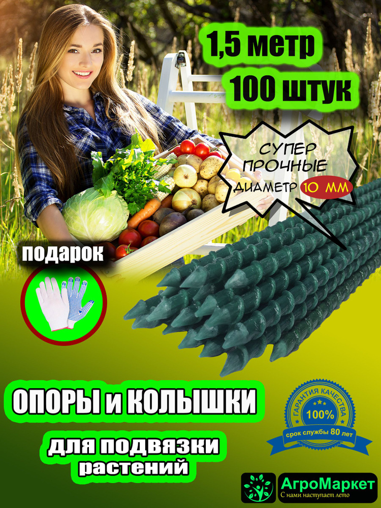 Подвязка для растений,1см,100шт #1