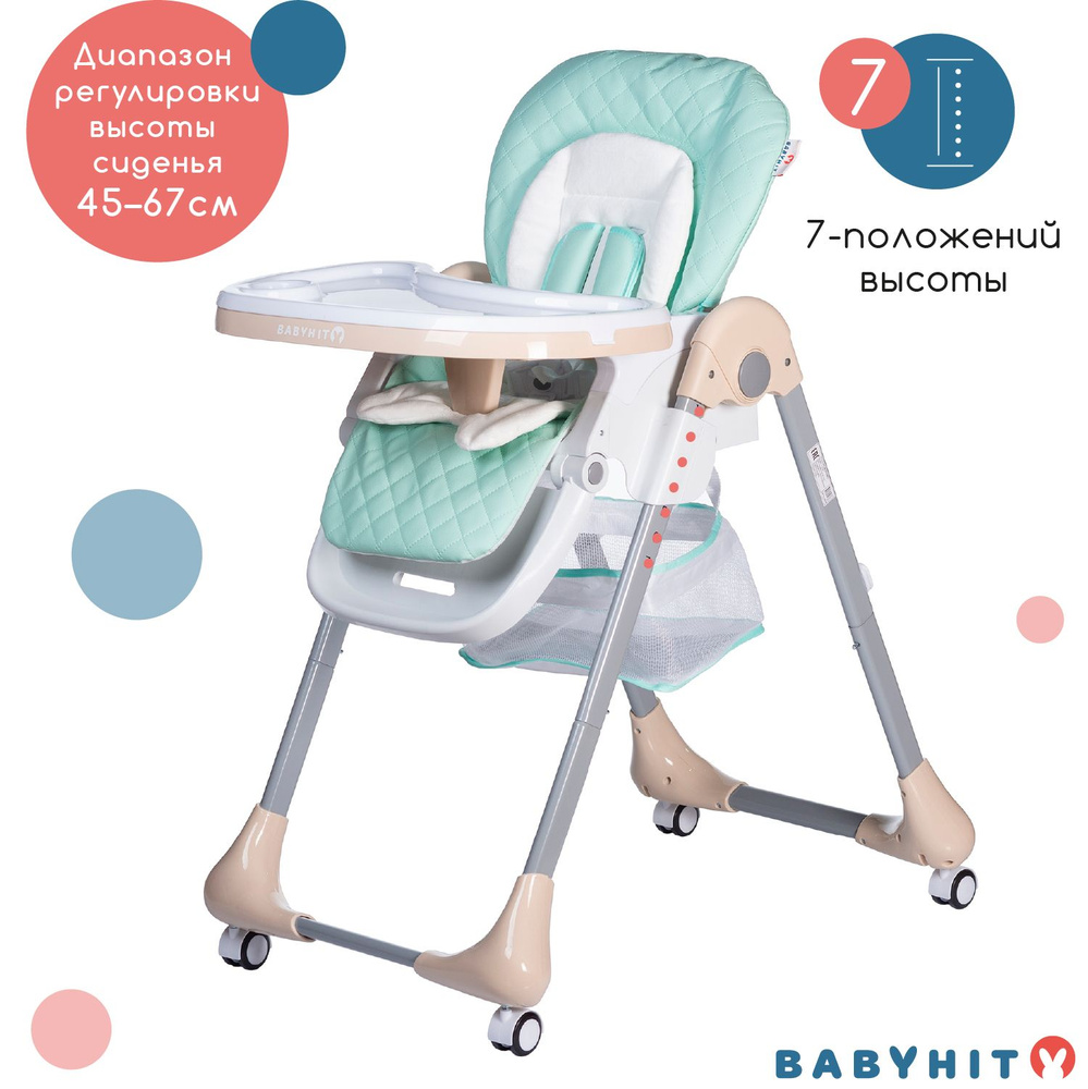 Детский стульчик для кормления - шезлонг BABYHIT GOURMET (cyan) #1