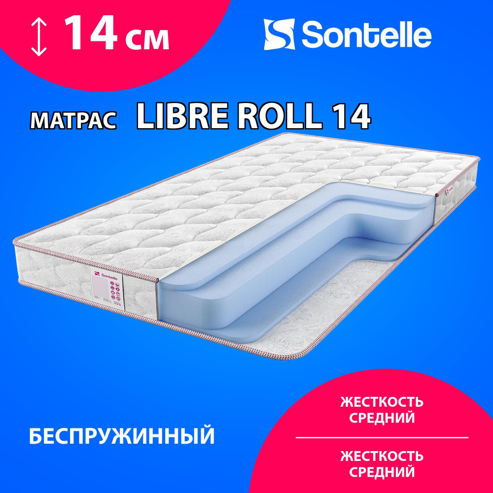 Матрас sontelle libre roll 14