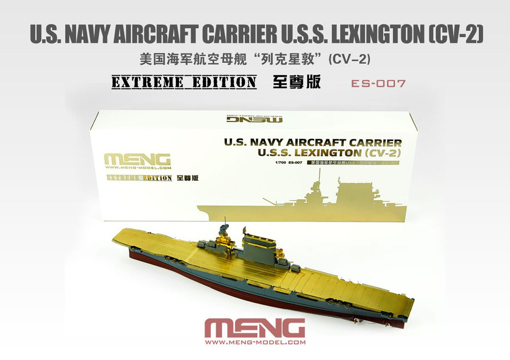 Сборная модель, конструктор "MENG" ES-007 "авианосец" U.S. Navy Aircraft Carrier U.S.S. Lexington (Cv-2) #1