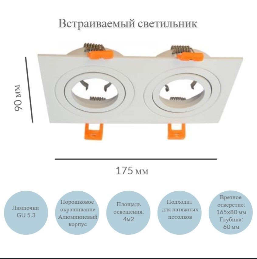 Врезное отверстие точечного светильника