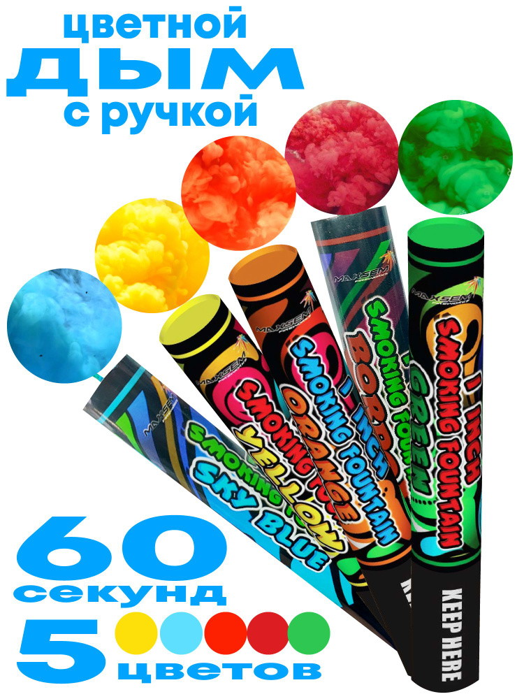 JF Joker Fireworks Цветной дым, цвет синий #1