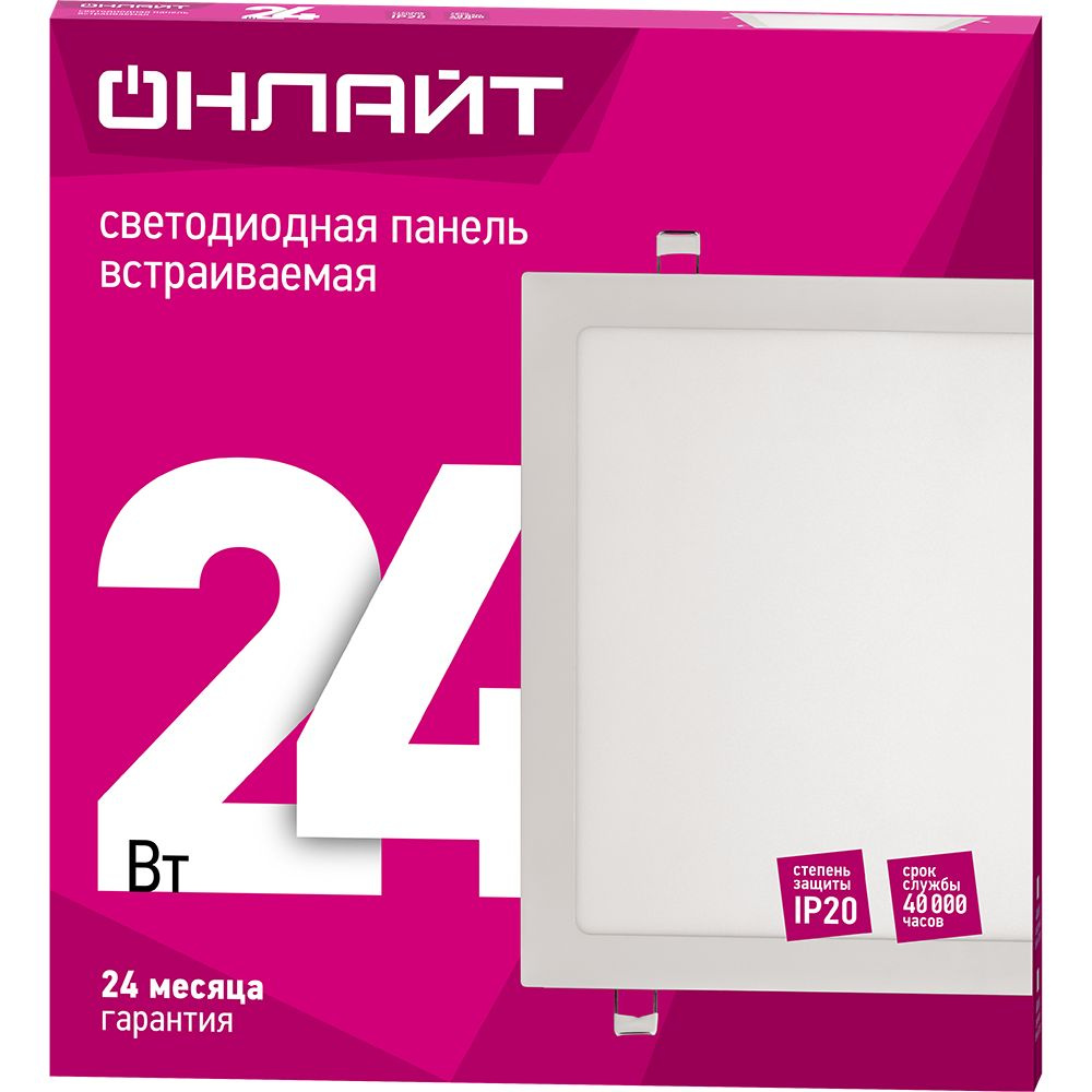 Светодиодная панель ОНЛАЙТ 90 155, встраиваемая, 24 Вт, дневного света 4000К, ультратонкая  #1