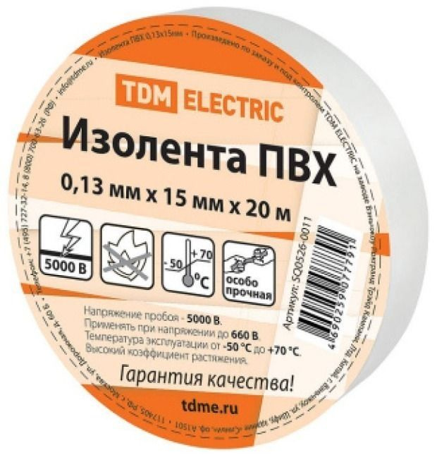 Изолента TDM Electric / ТДМ Электрик для изоляции и маркировки поливинилхлоридная пленка белая 20м 13мкм #1