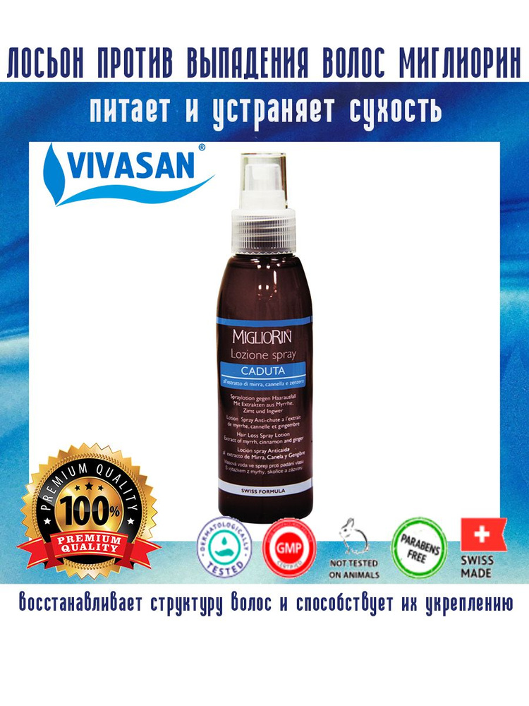 Vivasan Mиглиорин Лосьон против выпадения волос для лечения слабых и поврежденных волос, 125 мл  #1