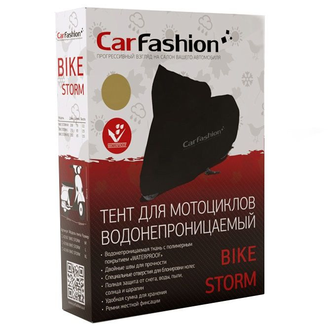 Тент CarFashion BIKE STORM M, Черный #1