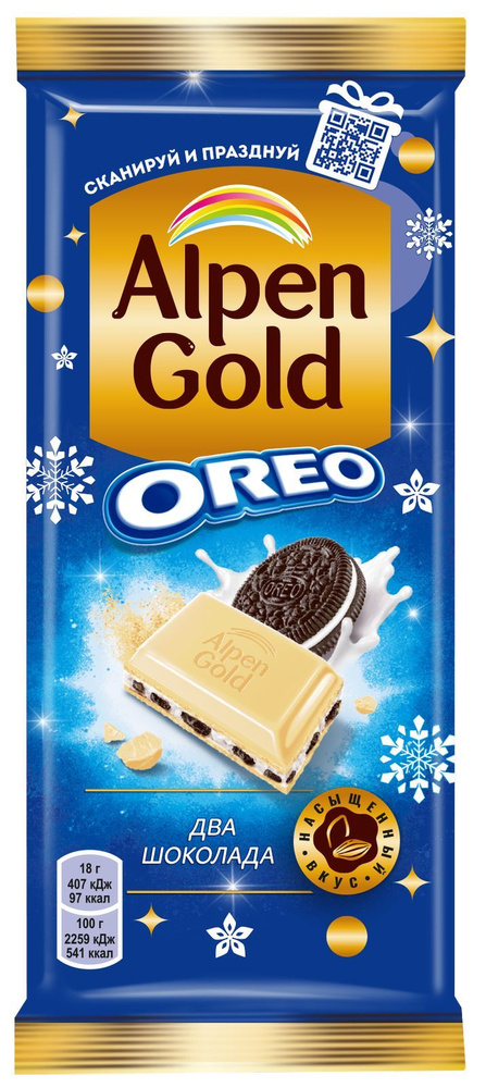 Шоколад Alpen Gold Oreo белый и молочный шоколад, 90 г - купить с ...