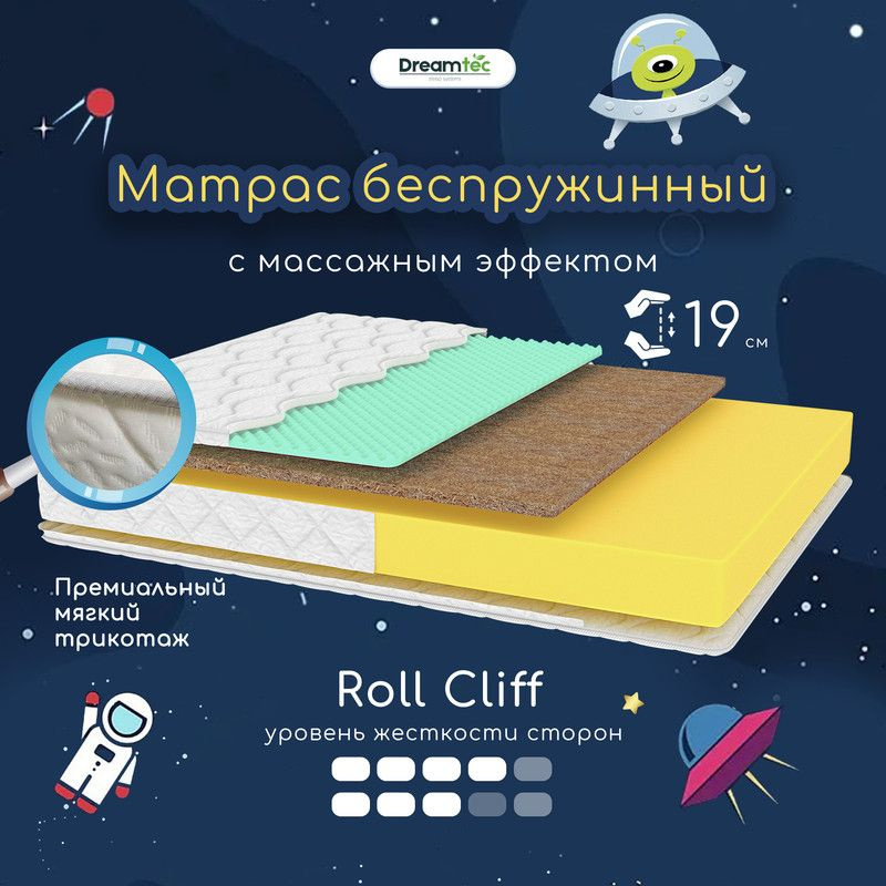 Dreamtec Матрас Roll Cliff, Беспружинный, 70х140 см #1