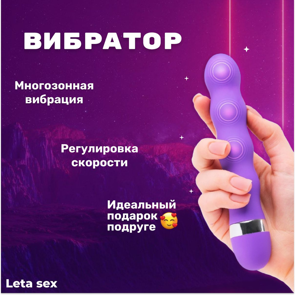 Leta Sex Вибратор Вибратор, фиолетовый, 18,5 см - купить с доставкой по  выгодным ценам в интернет-магазине OZON (620482220)