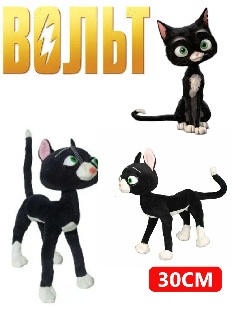 Мягкая игрушка Кошка ВАРЕЖКА (ВОЛЬТ) на каркасе 30СМ - купить с ...
