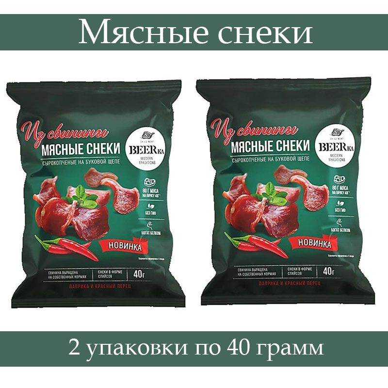 "Beerka", мясные снеки из свинины, 40 грамм, 2 упаковки #1