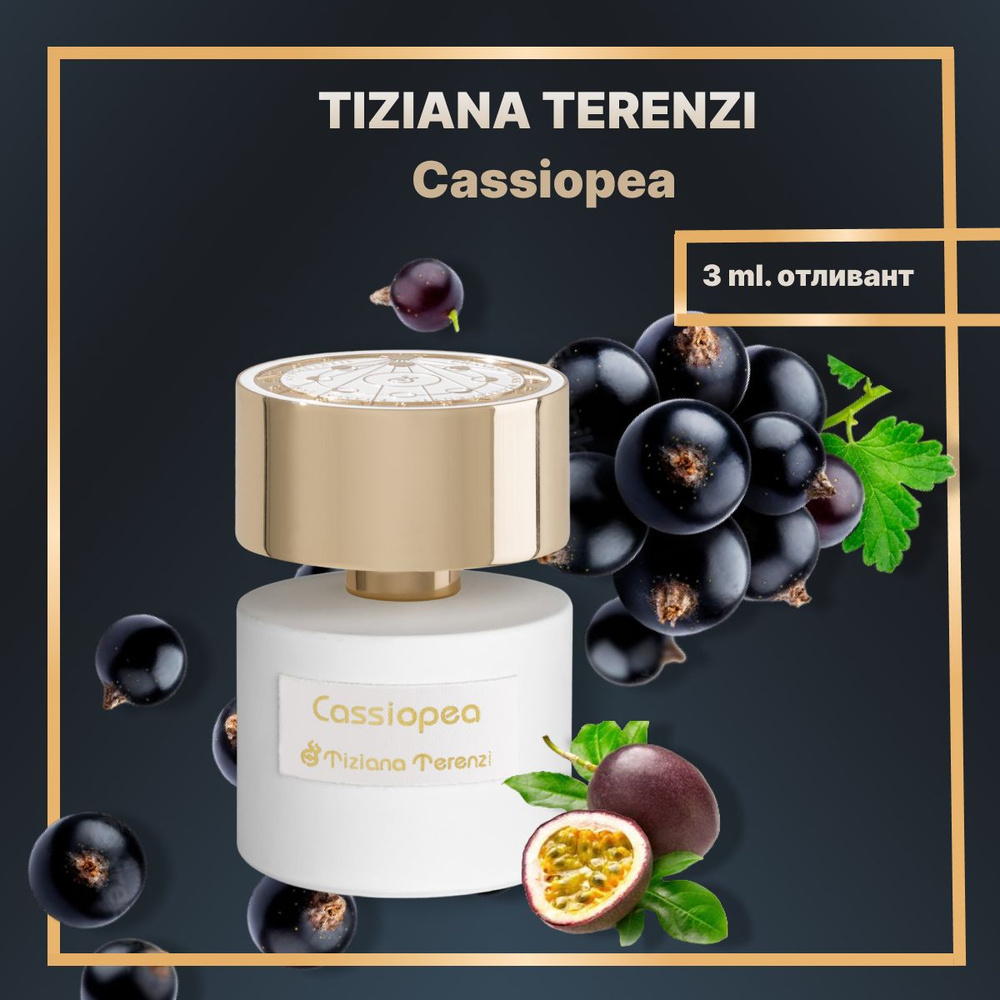 Tiziana Terenzi Cassiopea Вода парфюмерная 3 мл (876262759)