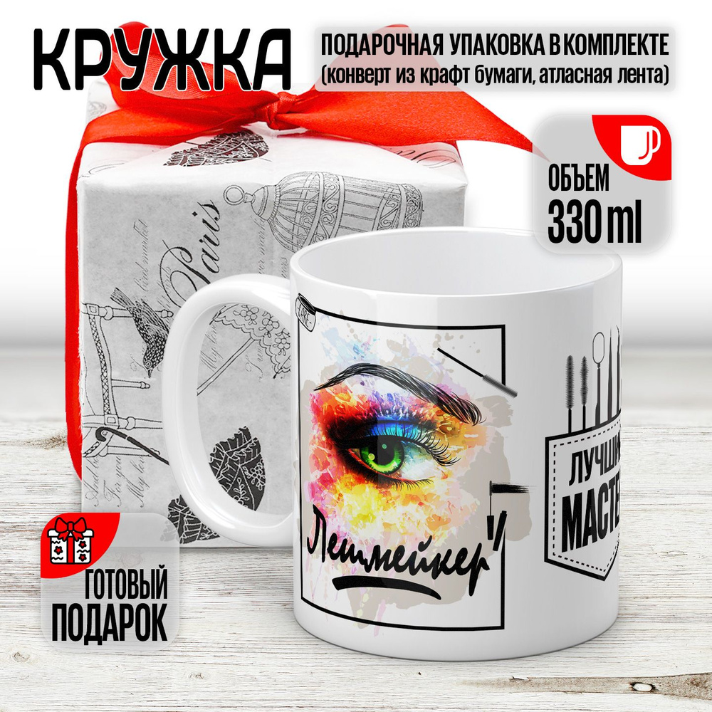 Коробка для кружки