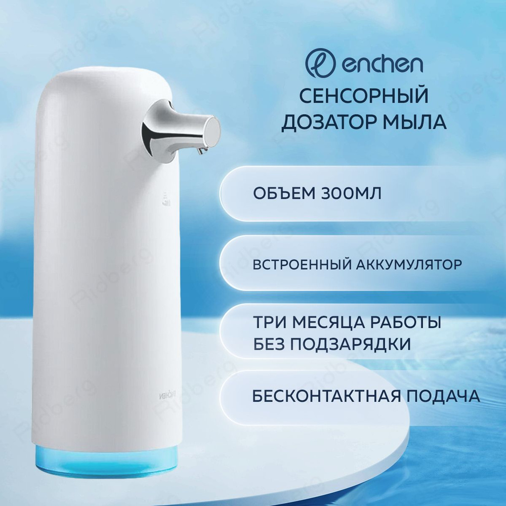 Сенсорный дозатор для жидкого мыла Enchen COCO Handwash Basin автоматический  диспенсер для мыла сенсорный, декор для ванной комнаты, подарок - купить с  доставкой по выгодным ценам в интернет-магазине OZON (658016041)