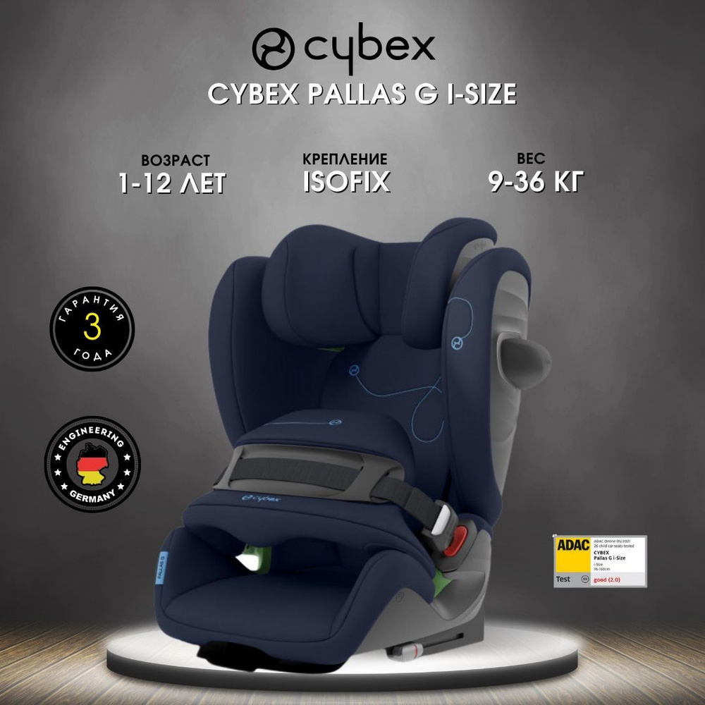 Cybex автокресло со столиком