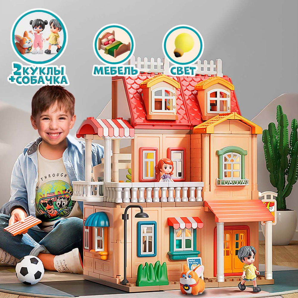 Кукольные домики купить в Нефтекамске, сравнить цены на кукольный домик в Нефтекамске - BLIZKO