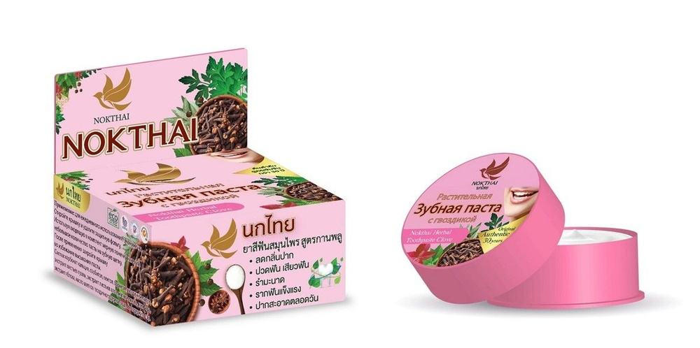 Nokthai Herbal Toothpaste CLOVE (Растительная зубная паста С ГВОЗДИКОЙ ...