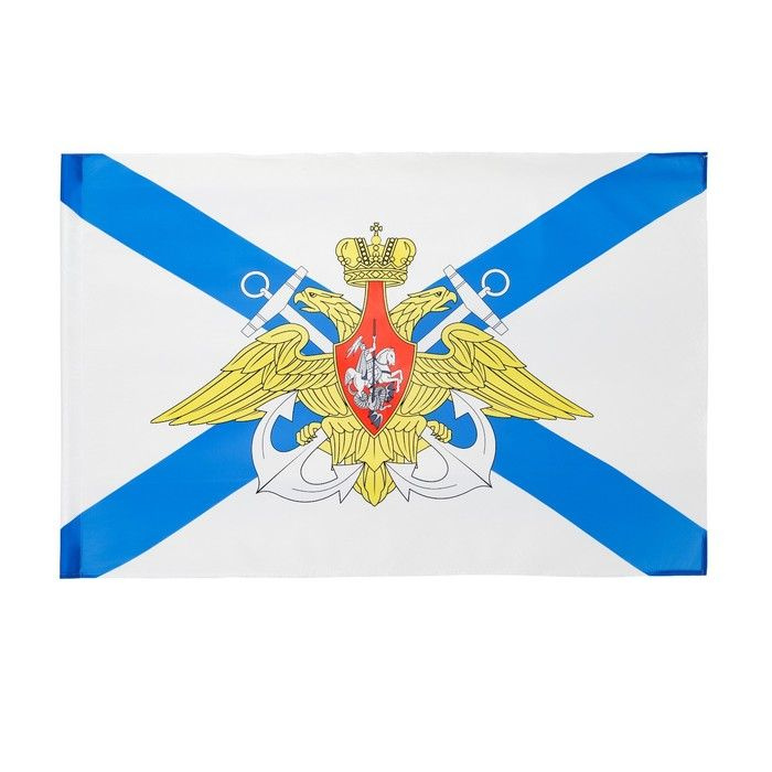 Флаг ВМФ с Гербом, 90 х 135 см, полиэфирный шелк, без древка  #1