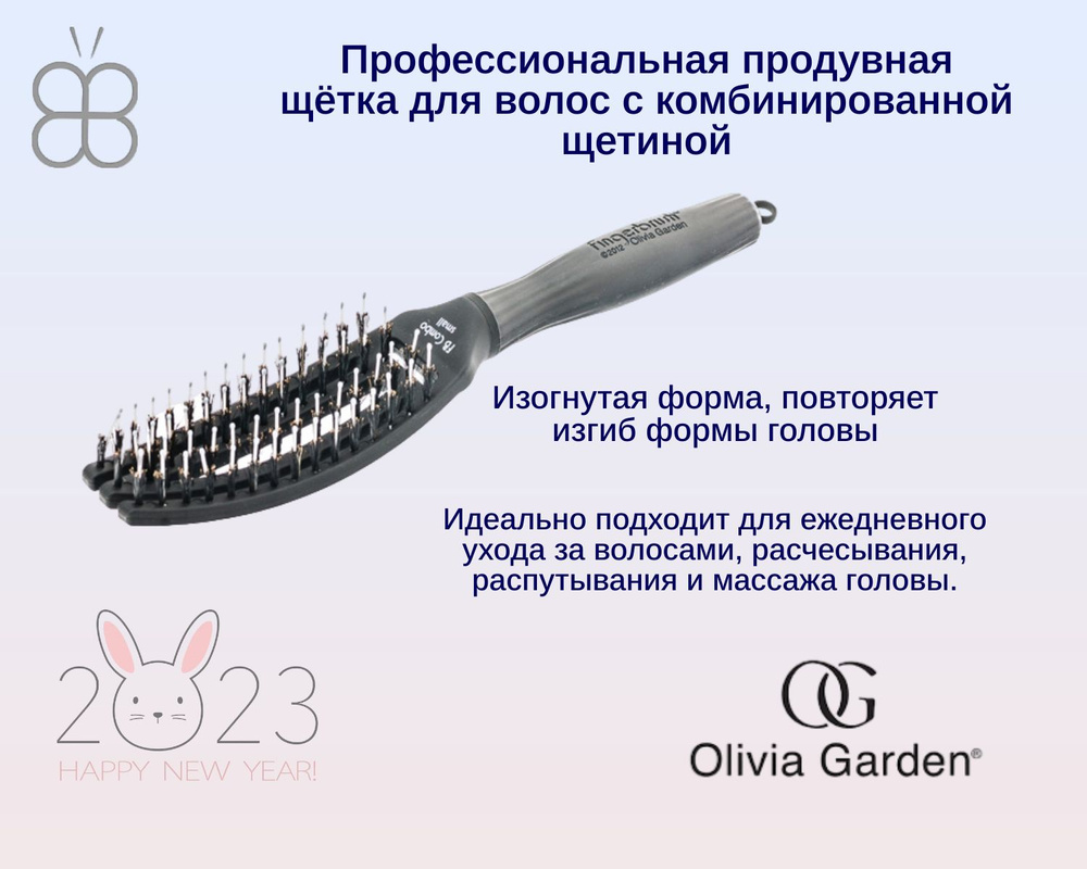 Olivia Garden Щетка для волос продувная Finger Brush Combo Small натуральная щетина и нейлон  #1