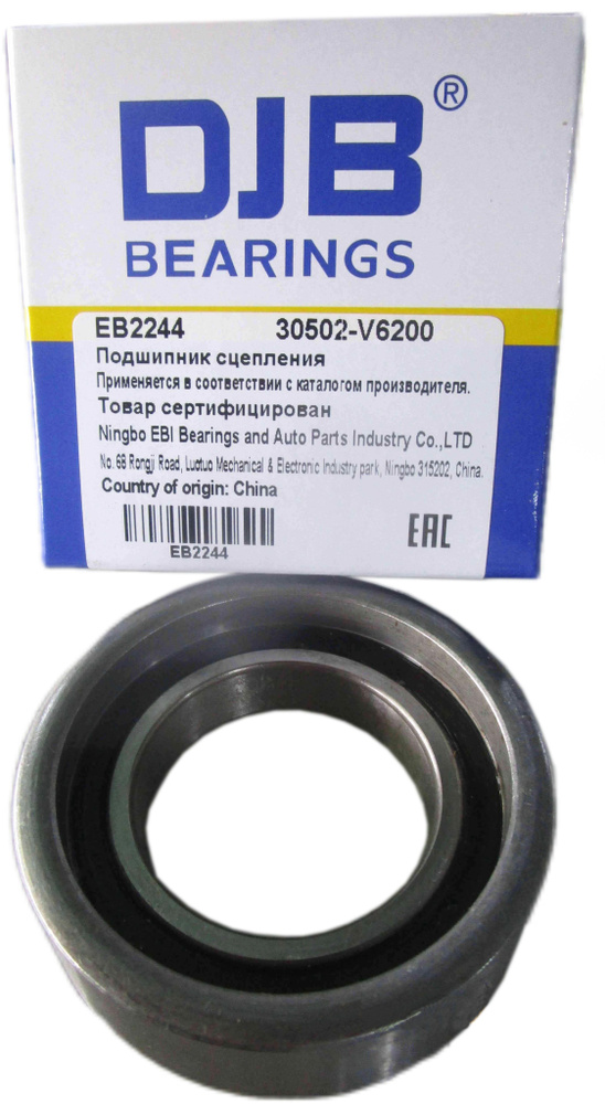 Подшипник выжимной DJB EB2244 - Djb арт. EB2244 - купить по выгодной ...