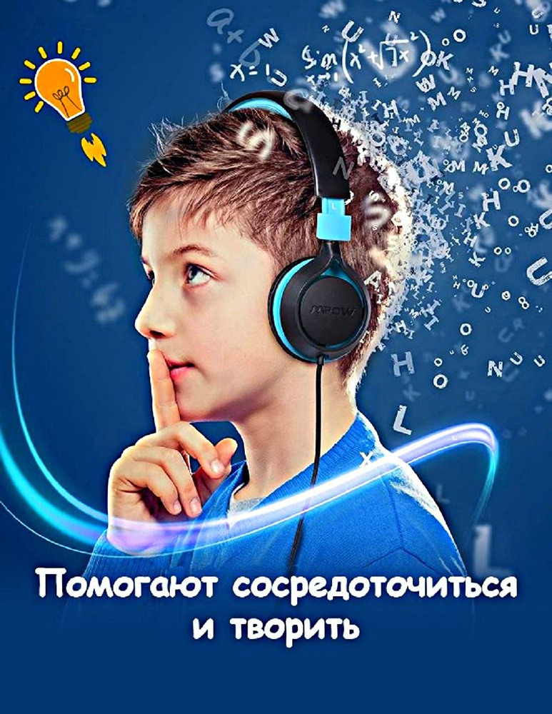 Игровые наушники Mpow Наушники проводные детские / накладные, стерео ...