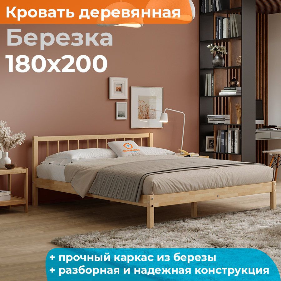 Двуспальная кровать 180 х 200