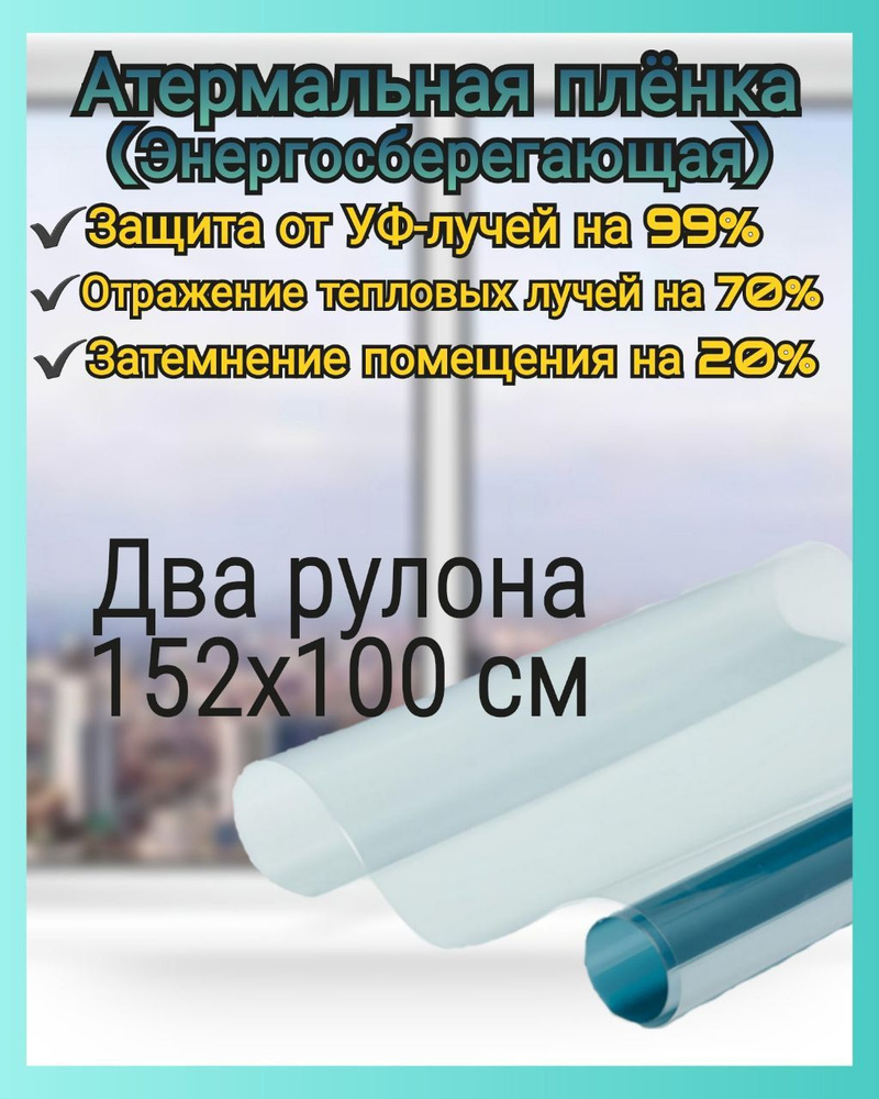 Пленка защитная к6807157 5ав. Пленка класса а1. Полиэтиленовая пленки 200 микрон. Пленка полиэтиленовая 200 мкм. Класс защиты а3 пленка.