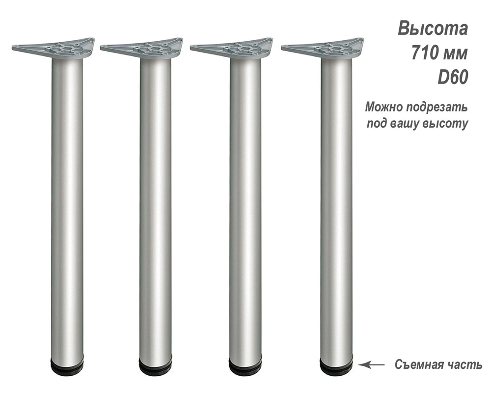 Хромированная ножка для стола размеры