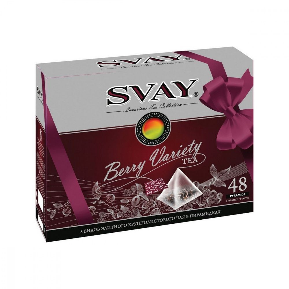 Чай в пирамидках SVAY BERRY VARIETY ( СОРТА ЯГОД ) 48 шт * 2,5 г Подарочный набор  #1