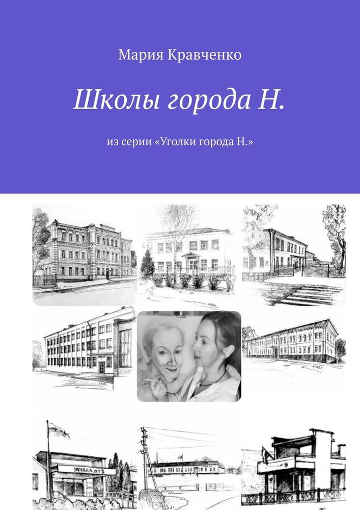 Школы города Н. #1